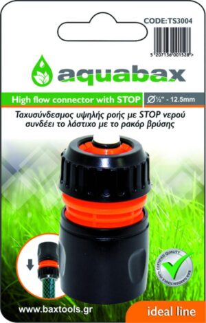 AQUABAX ΤΑΧΥΣΥΝΔΕΣΜΟΣ ΣΥΝΕΧΟΥΣ ΡΟΗΣ ΜΕ ΒΑΛΒΙΔΑ STOP 1/2" - 5/8" (TS3004)
