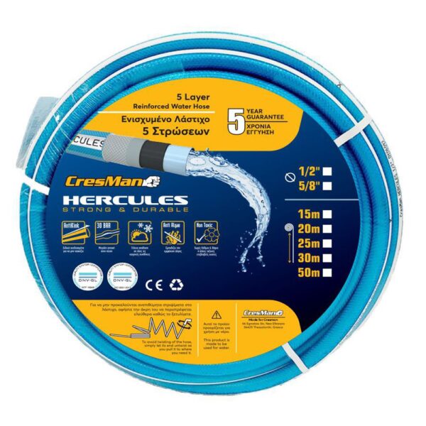 Λάστιχο ποτίσματος Cresman Hercules 1 2 20m